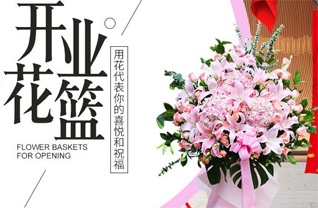 山东济宁邹城市香城镇泉山沟村花篮配送
